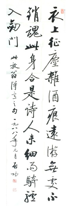 名人字畫