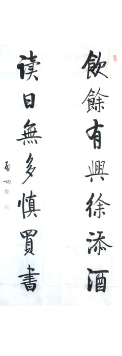 名人字畫